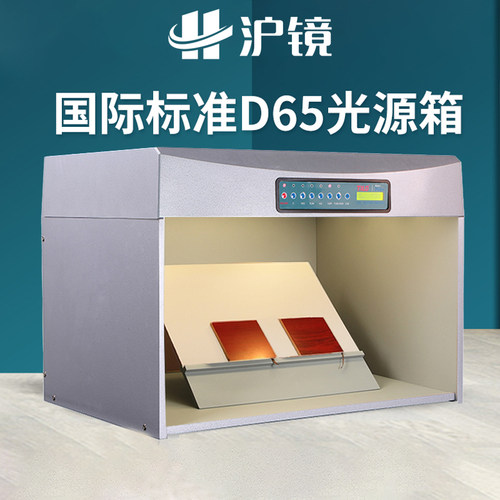 标准光源油墨对色灯箱D65面料纺织看样印刷四五六灯管比色看台 - 图0