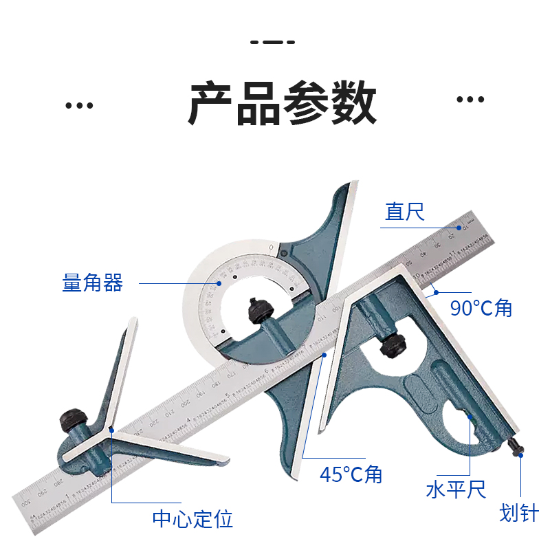 直销多功能角度组合角尺木工量角器测量工具角尺180度组合角度尺-图1