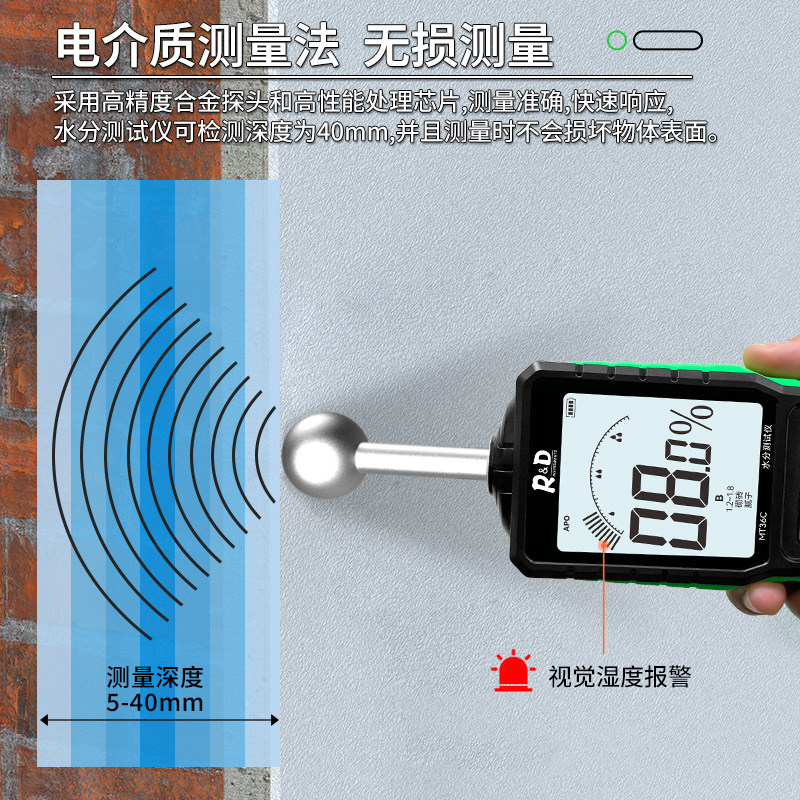 球形水分仪检测木梁石膏混凝土瓷砖墙湿度大理石含水率