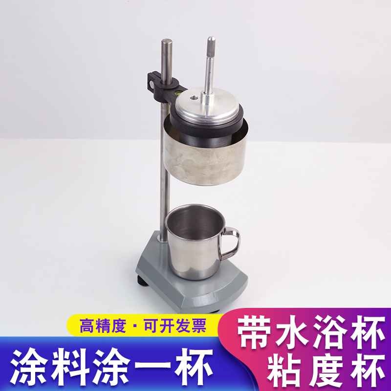 QND型涂-1粘度杯涂1杯粘度计恒温粘度杯涂料油漆粘度涂一杯粘度计 - 图1