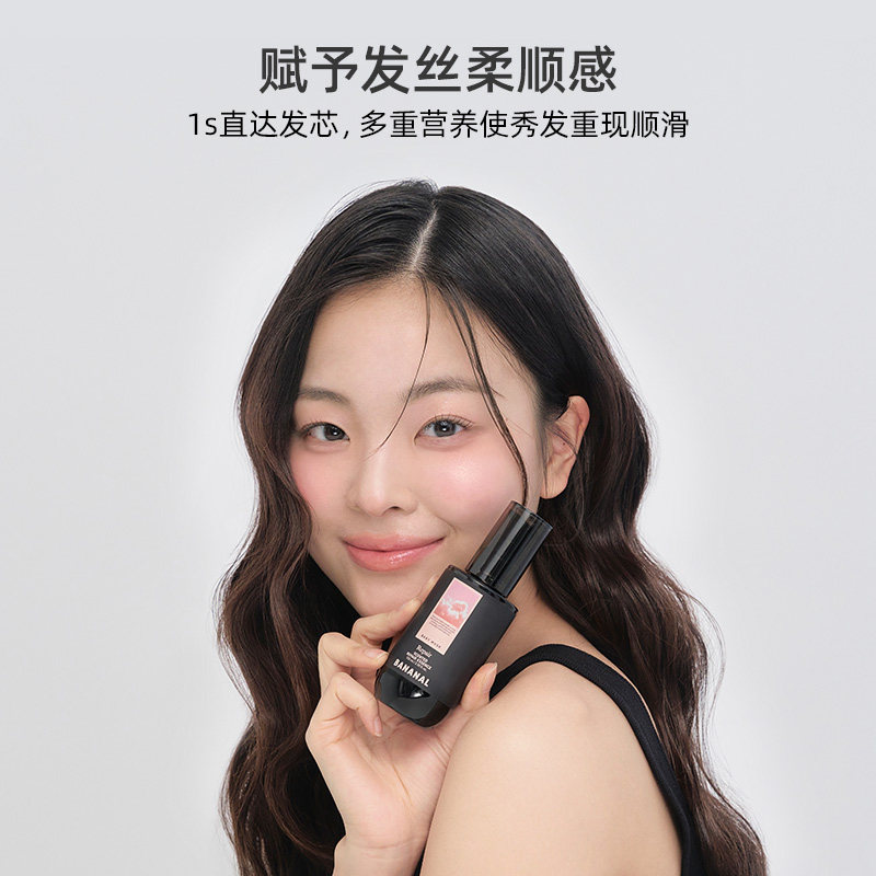 Bananal修护香氛洗发水护发素护发精油护发喷雾婴儿麝香毛糙修复,淘宝优惠券,粉丝福利购,淘宝优惠卷