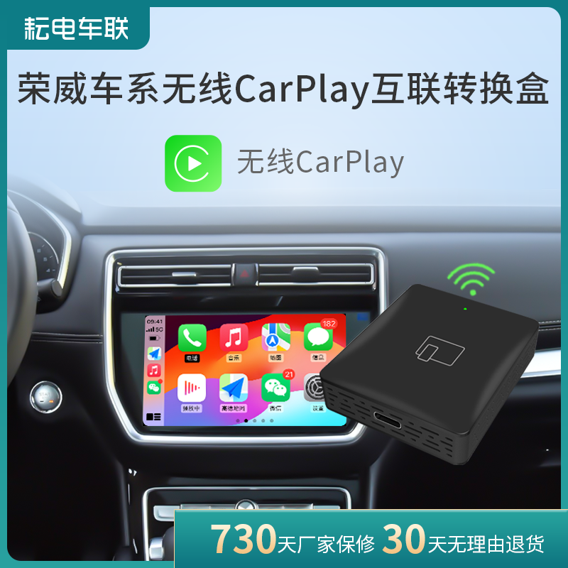 耘电车536联R车载转换盒适用于荣威i i盒6 Ei5 X8 RX3无线CarPla5 - 图2