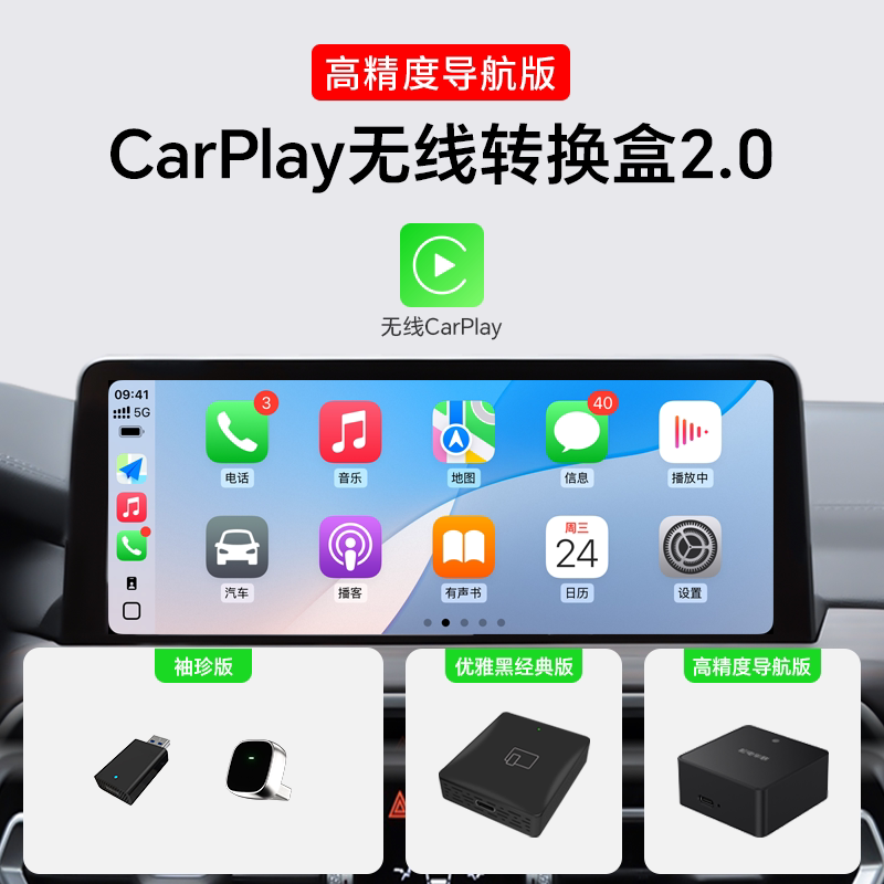 耘电车联适配百度CarLife转无线CarPlay高精度导航光感转换盒2.0