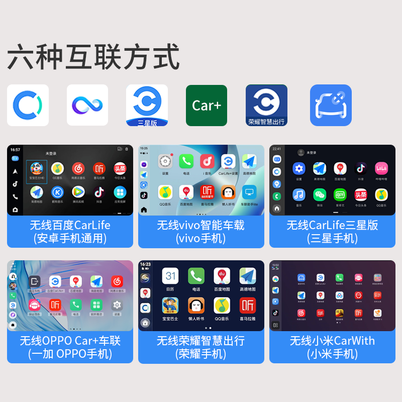 耘电车联适配百度CarLife小米CarWith vivo oppo无线互联转换盒子 - 图1