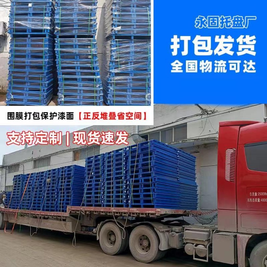 钢制铁托盘立体仓库重型货架物流周转卡栈防潮垫板叉车工业铁托盘,淘宝优惠券,粉丝福利购,淘宝优惠卷