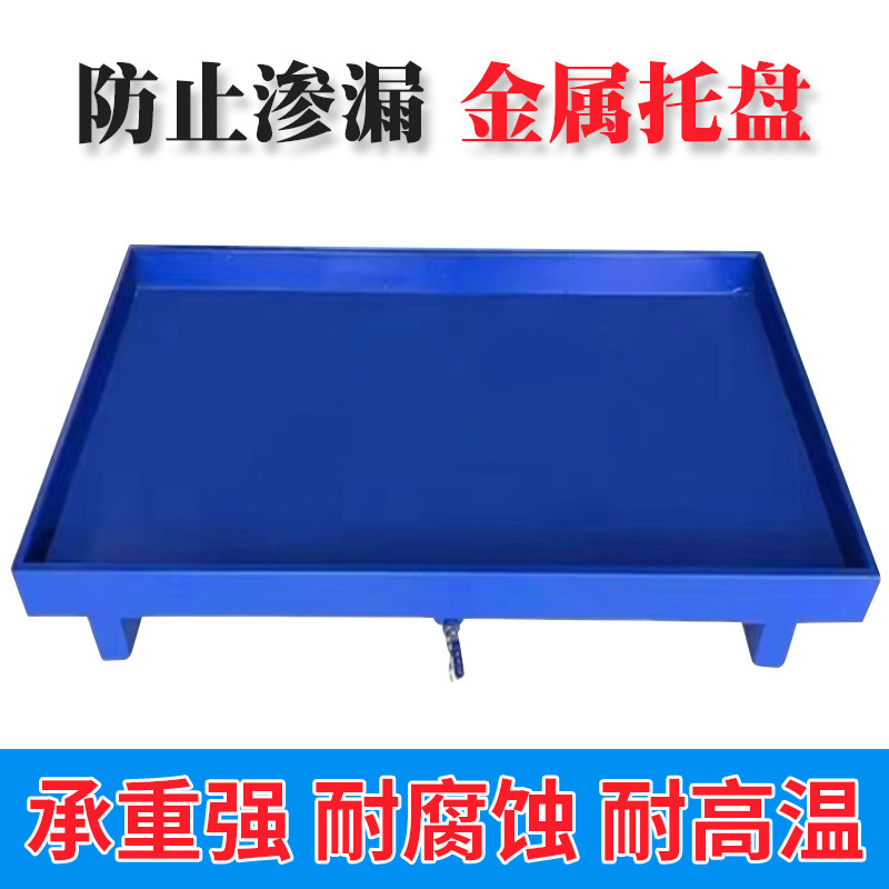 废危防渗漏金属钢制铁托盘化学化工危废液体二次容器带阀门油托盘,淘宝优惠券,粉丝福利购,淘宝优惠卷