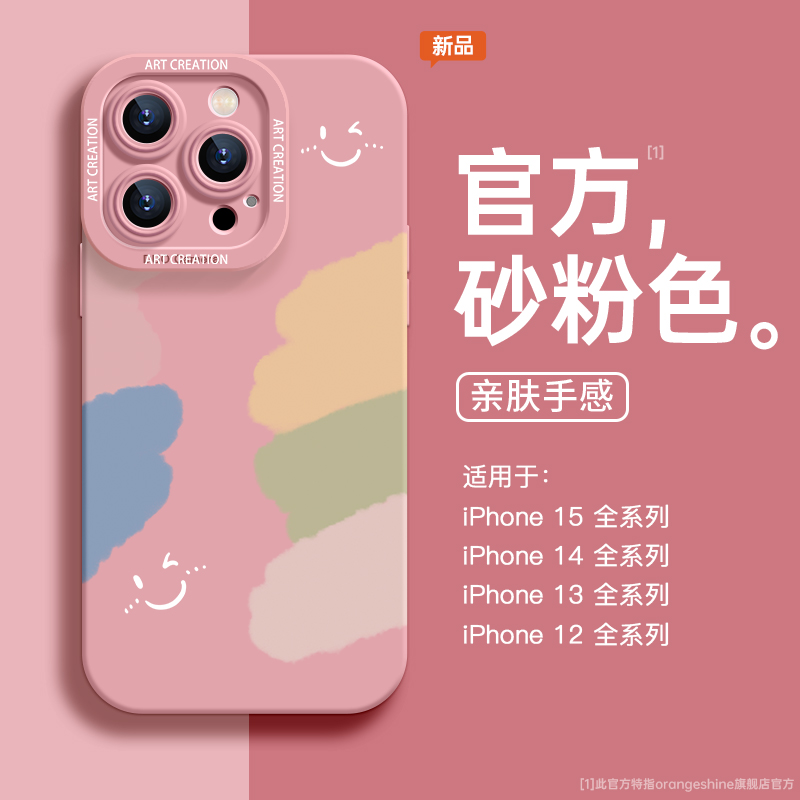 适用苹果14的手机壳iphone15新款13pro笑脸12镜头全包11保护套15promax硅胶14plus高级男女液态直边框13mini - 图2