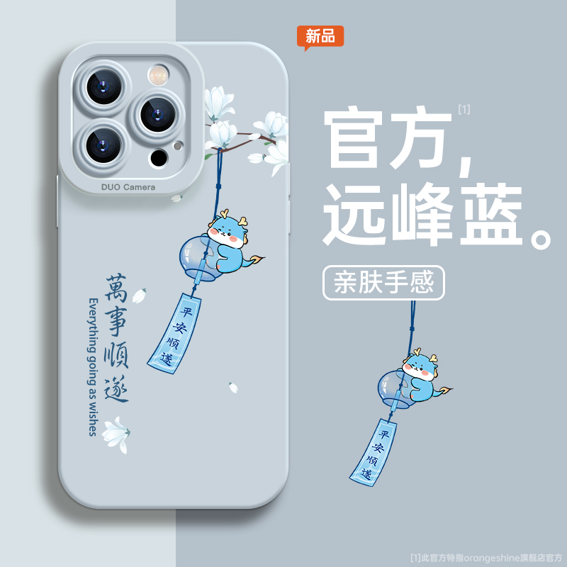 适用苹果15promax手机壳iPhone13粉色14女款12新款xr硅胶x防摔8plus高级感龙年11镜头全包14pro的套xsmax秋冬 - 图1