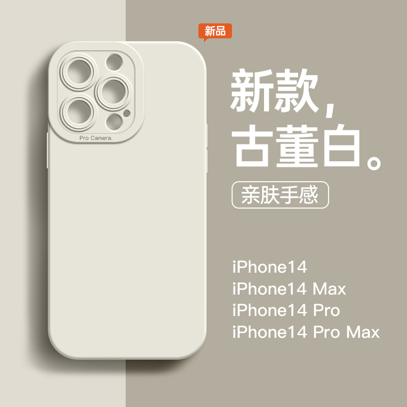 适用苹果15promax手机壳iphone14液态硅胶13镜头防摔pro男xsmax全包8高级感plus的12情侣11超火xr套x软女黑色 - 图3