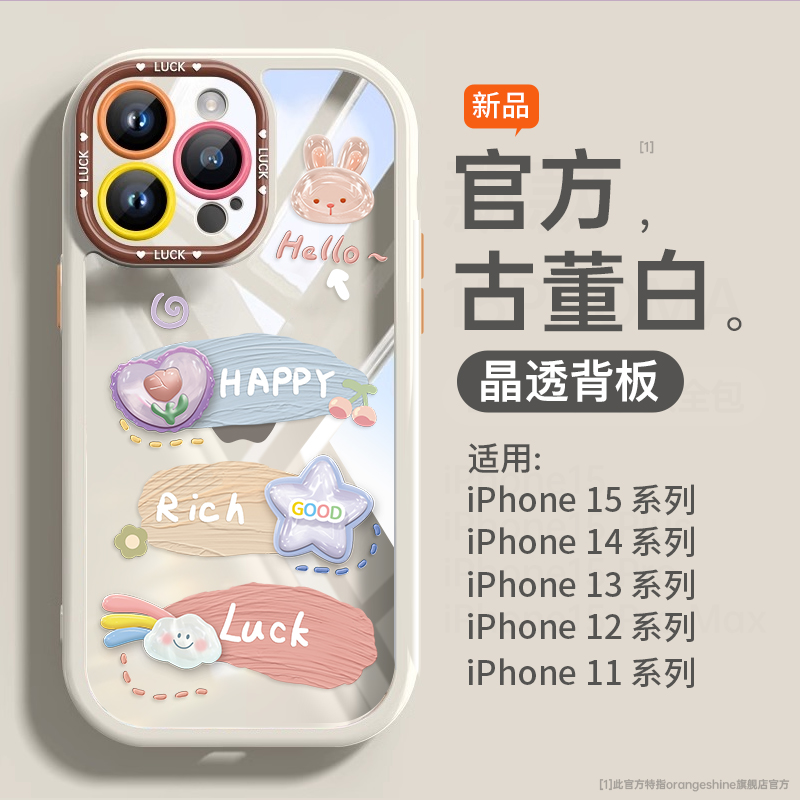 适用苹果15pro手机壳新款iPhone13透明14好运12镜头plus全包x高级感小众xr女款15promax防摔11外壳x可爱14pro