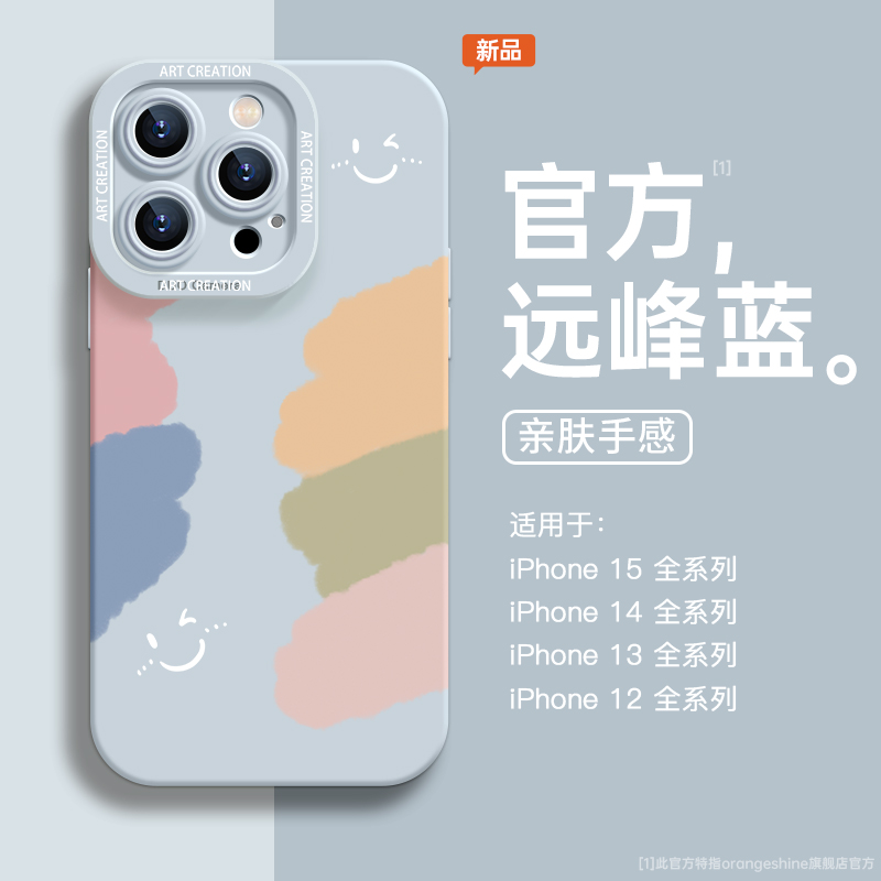 适用苹果14的手机壳iphone15新款13pro笑脸12镜头全包11保护套15promax硅胶14plus高级男女液态直边框13mini - 图0