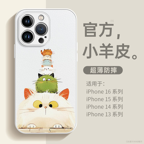 适用苹果16pro手机壳新款iPhone17超薄15猫猫14皮质8plus防摔12高级感小众xr女13promax秋冬16小羊皮套11可爱 - 图1