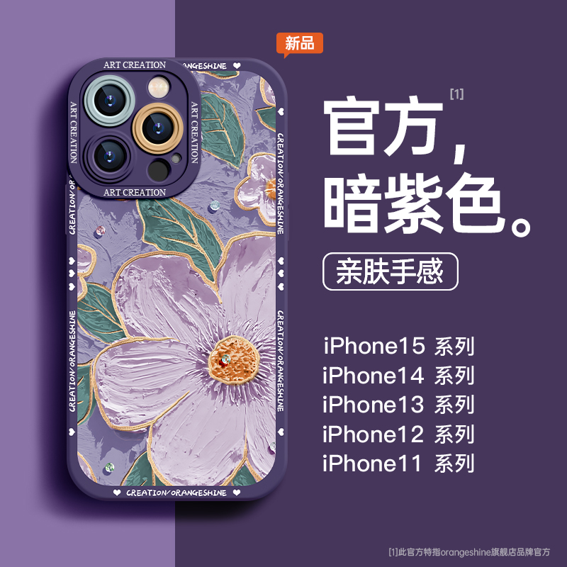 适用iPhone14Pro手机壳15新款苹果12promax油画13高级感x小众8plus花朵11硅胶xr防摔ins网红11全包13pro女款7