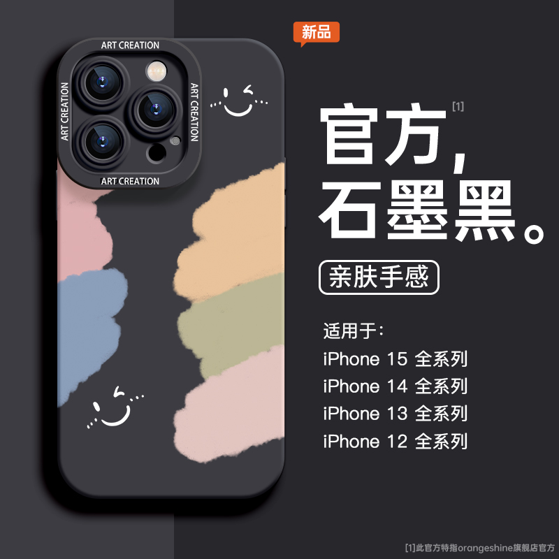 适用苹果14的手机壳iphone15新款13pro笑脸12镜头全包11保护套15promax硅胶14plus高级男女液态直边框13mini - 图3