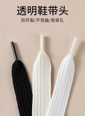 德训鞋宽鞋带女款宽鞋带