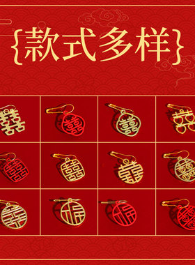 aj红色婚鞋dunk喜字挂件diy配饰