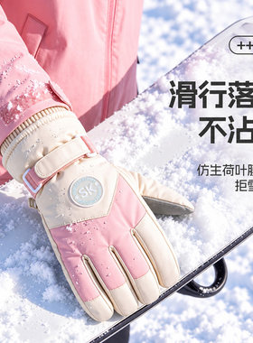 少女心炸裂！粉白加绒滑雪手套