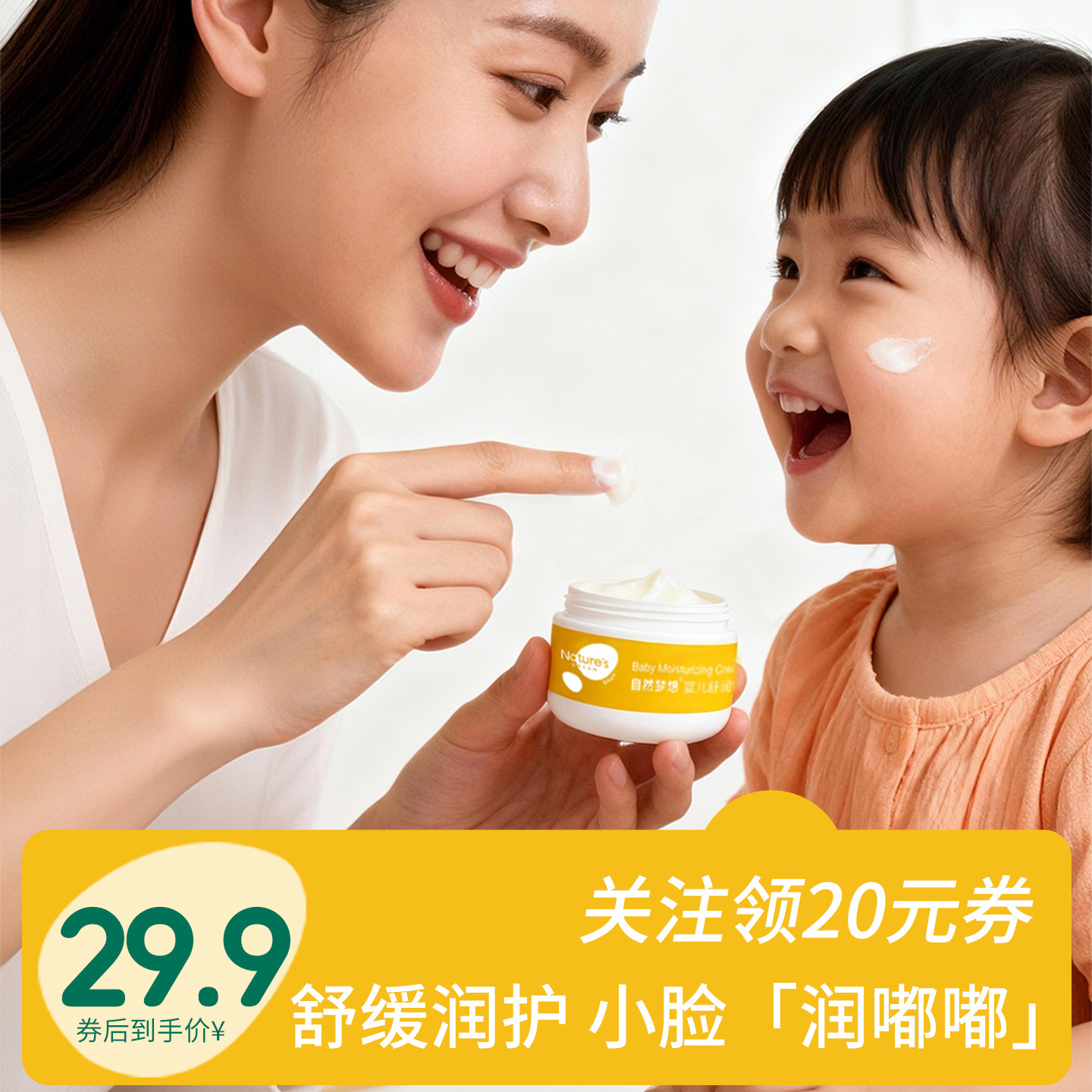 秋冬宝宝面霜新生婴幼儿童润肤霜男女童补水护肤专用高保湿乳液霜