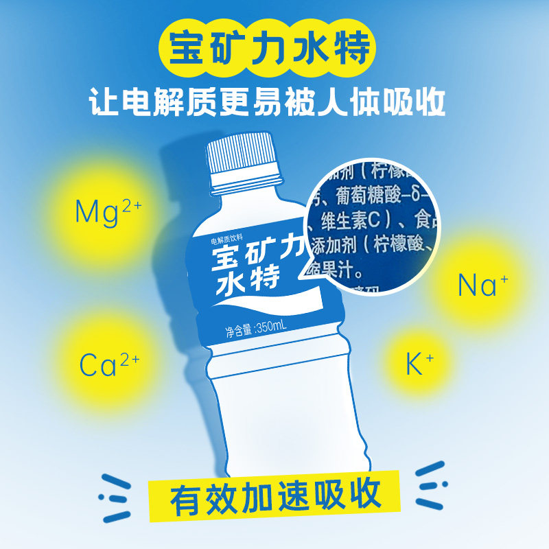 宝矿力水特电解质水350ml 24瓶 热品库 性价比省钱购