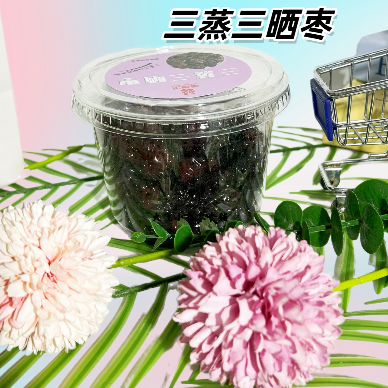 美枣王腰果奶芙枣无心奶枣枣仁派三蒸三晒枣去皮糯枣休闲零食,淘宝优惠券,粉丝福利购,淘宝优惠卷