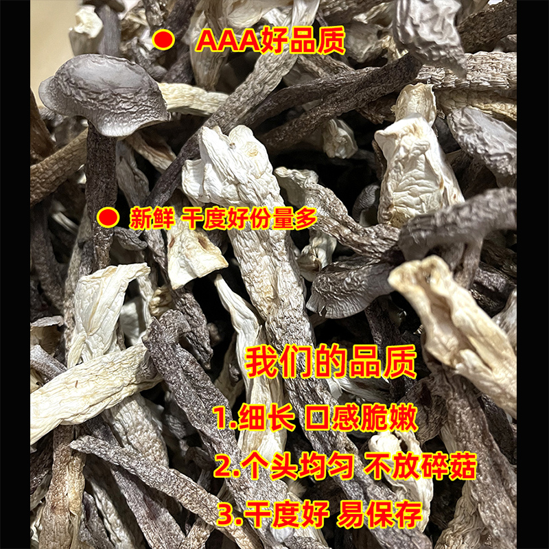 鹿茸菇干货500g鹿茸菌食材新货食用菌煲汤材料福建云南野生 - 图1