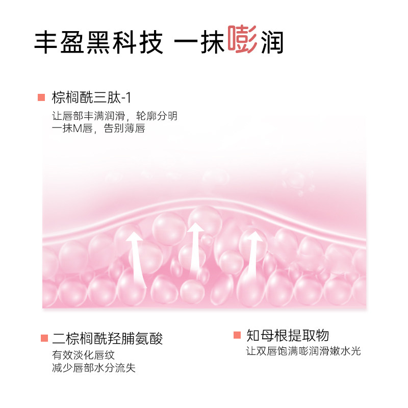 nsb海蕴小电流唇部亮泽丰盈精华油 naturalseabeauty唇部精华