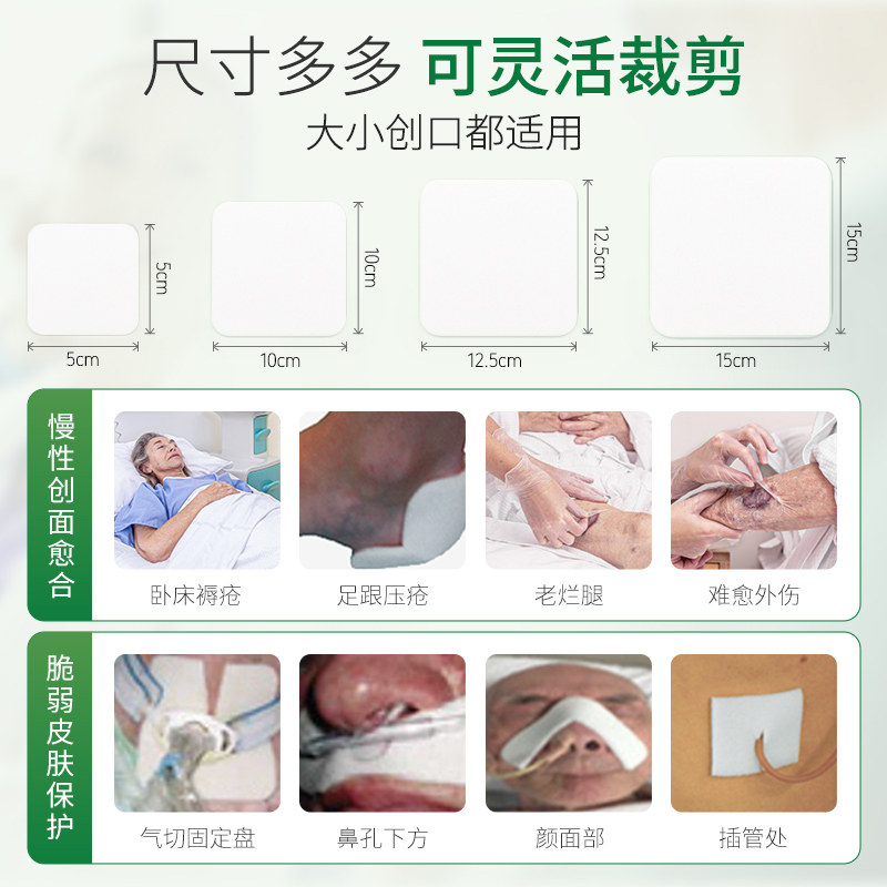 美皮康XT自粘无边泡沫敷料Mepilex褥疮溃疡压疮贴软聚硅酮敷贴,淘宝优惠券,粉丝福利购,淘宝优惠卷