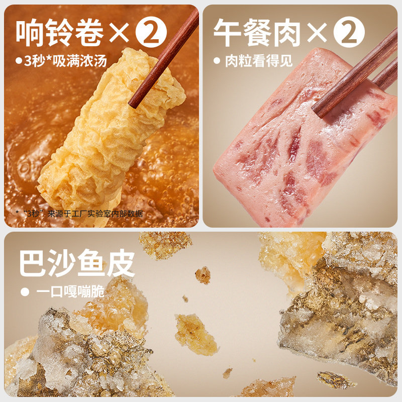 锋味派港式酸酸辣辣浓汤肥汁米粉 锋味派方便米线/米粉