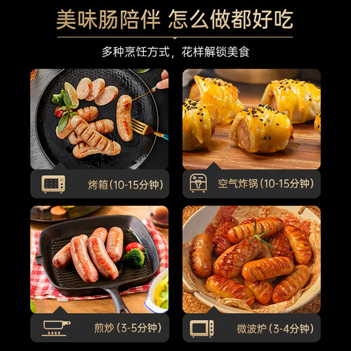 锋味派官方烤肠肉肠香肠地道火腿肠脆骨黑胡椒肠热狗空气炸锅食品 - 图3