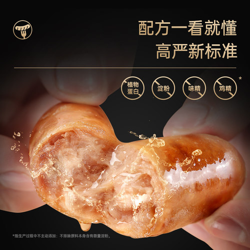 锋味派烤肠火山石香肠芝士热狗黑胡椒脆骨肉肠空气炸锅火腿肠烧烤 - 图0