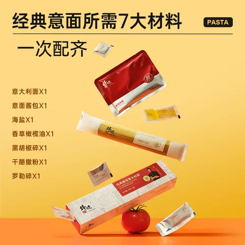锋味派意大利面官方旗舰店番茄肉酱儿童速食意面家用早餐意粉面条 图片 5