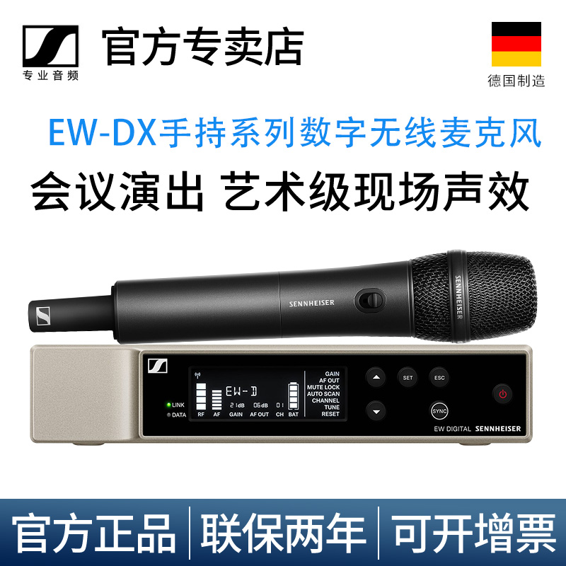 森海塞尔EWD EWDX K205数字无线麦克风舞台演出演讲直播专业话筒 - 图0