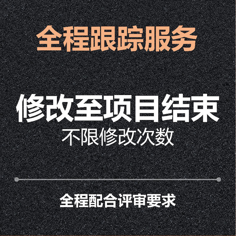 社会稳定风险评估报告代写稳评报告编写代做社稳评价报告分析撰写 - 图3