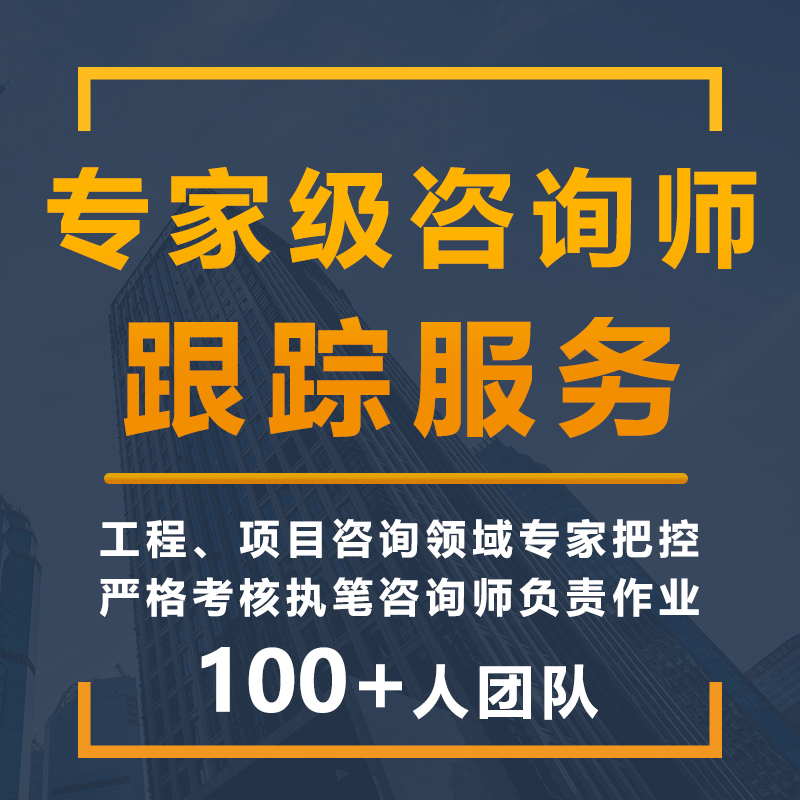 节能报告能评节能登记表整改报告自查报告验收评估报告能源审计-图2