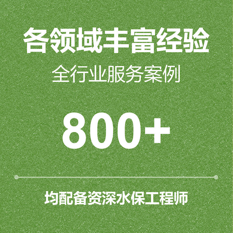 环评报告编制环境影响评估代写应急预案全国资质验收报告表报告书 - 图1