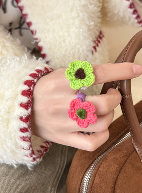 可爱花朵爱心毛线针织戒指