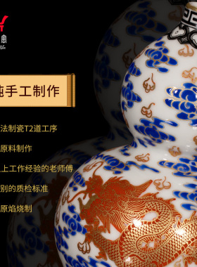 景德镇钟家窑龙纹装饰摆件葫芦瓶