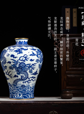钟家窑梅瓶摆件景德镇陶瓷青花瓷花瓶新中式客厅龙纹瓷瓶柴窑瓷器