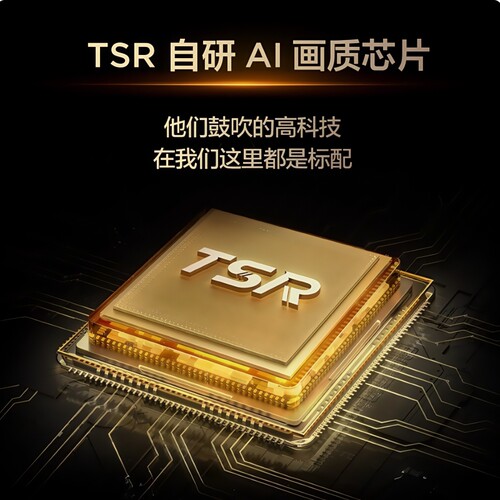 TCL 75T7L Pro 75英寸 QD-Mini LED 华星蝶翼星曜屏电视 - 图1