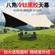 Special offer Sky curtain tent picnic awning rain shed