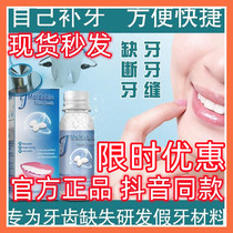 Solid teeth Temporary Resin Based based Tooth Knead Adhesive material 1200 New homemade thermoplastic Fracture Filling Knead granules