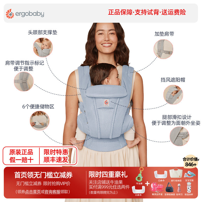 美国二狗Ergobaby新生婴儿童背带夏breeze升级款四式透气抱娃神器