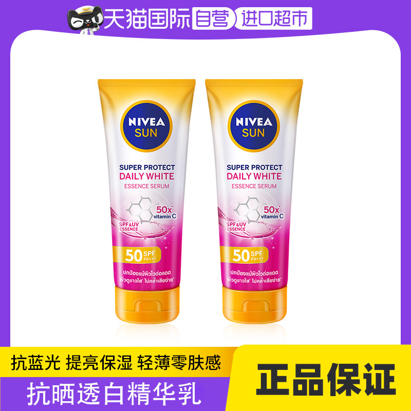 【自营】Nivea/妮维雅泰国身体防晒霜SPF50 清爽防紫外线 180ml*2