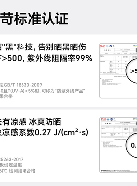 MISSIONUV跑步骑行防晒面罩女夏