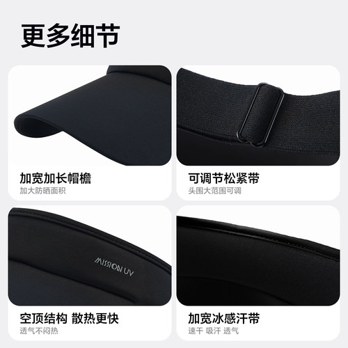 MISSION UV防晒帽男士户外跑步大檐空顶调节遮阳帽钓鱼帽子男夏季 - 图2
