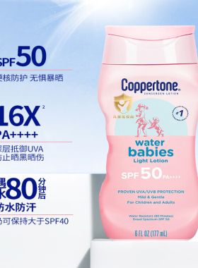 确美同水宝宝防晒霜儿童专用防水