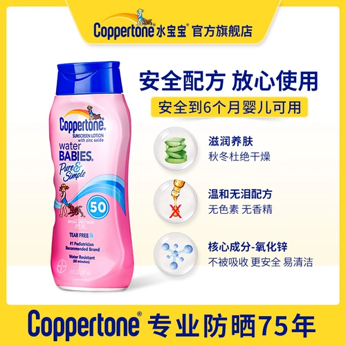 Детский солнцезащитный крем для лица для всего тела для чувствительной кожи