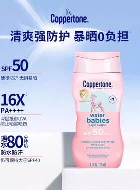 【原装进口】水宝宝清润防晒霜乳