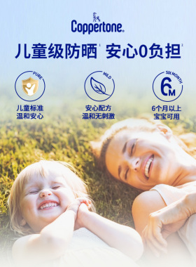 【儿童级防晒】水宝宝防晒乳霜