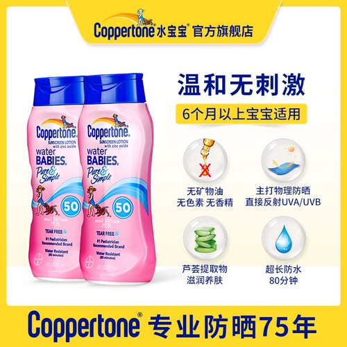 Детский водостойкий летний солнцезащитный крем для лица для всего тела